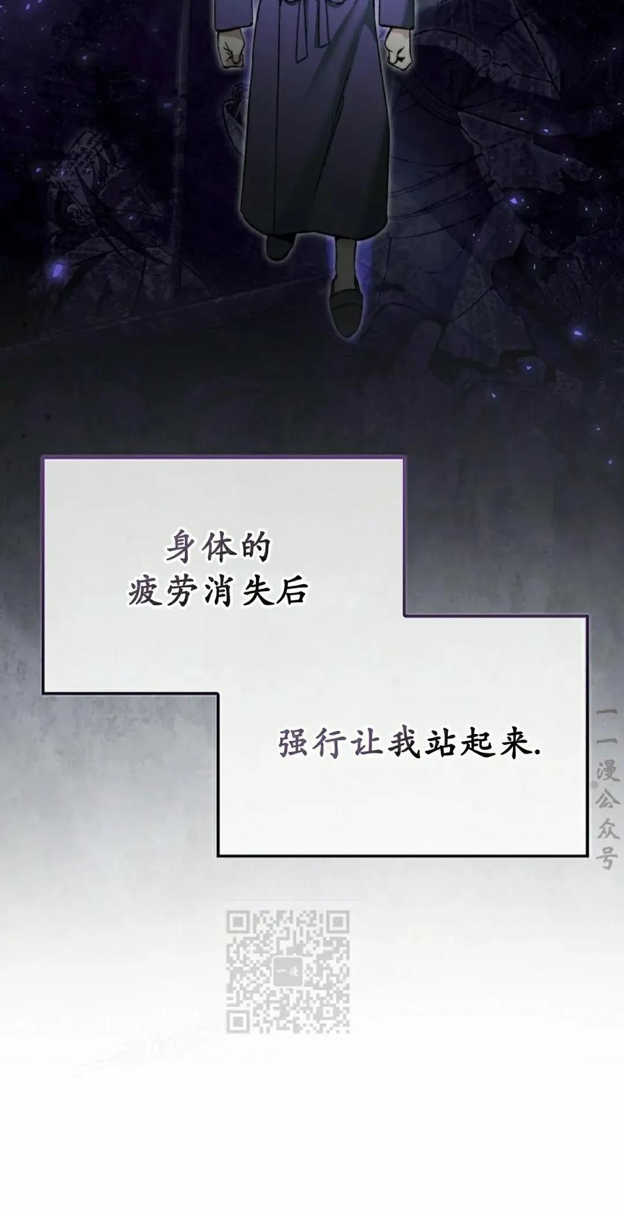 《反派也想活下去》第43集 第一季完结 第63页