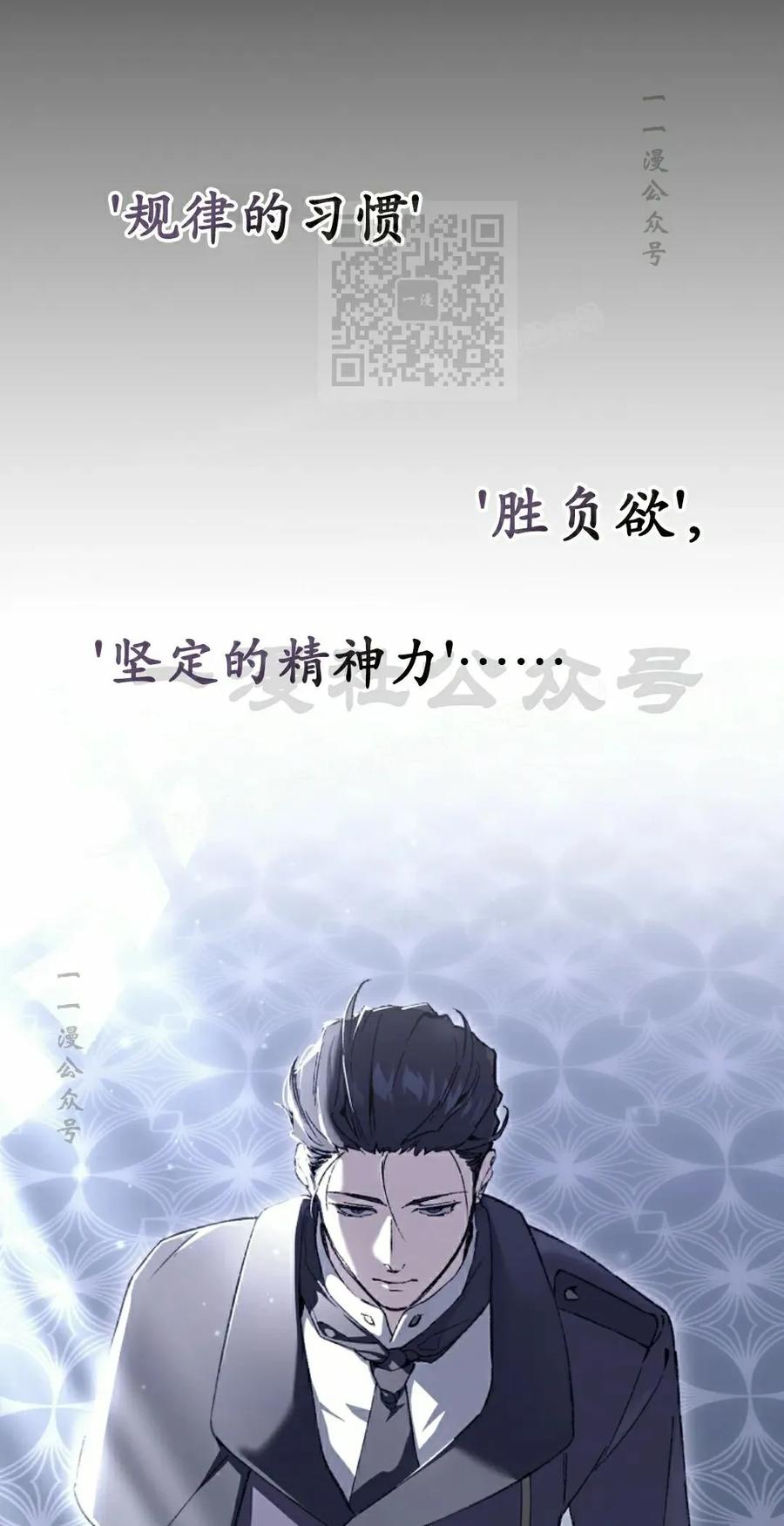 《反派也想活下去》第43集 第一季完结 第71页