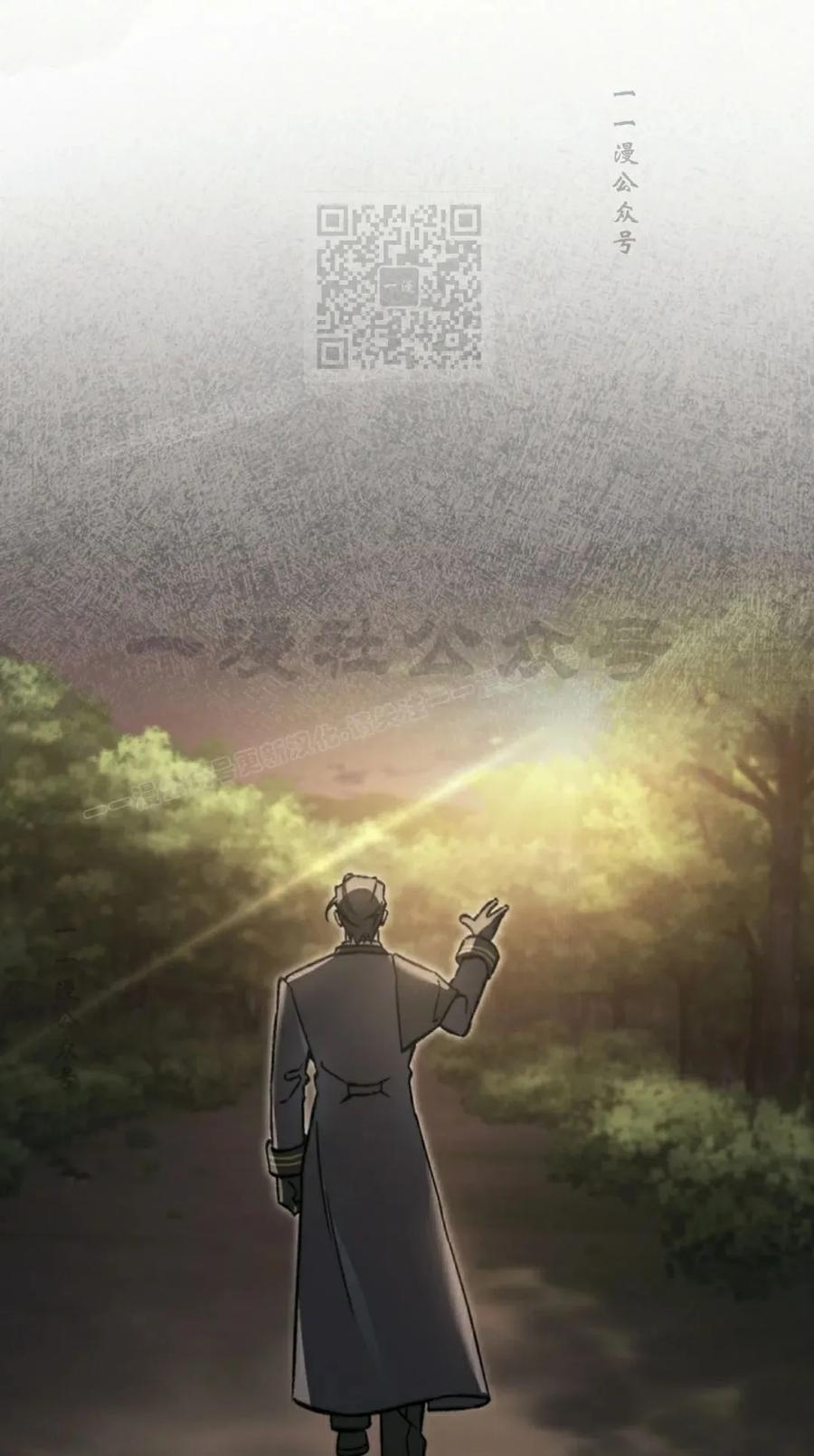 《反派也想活下去》第43集 第一季完结 第51页