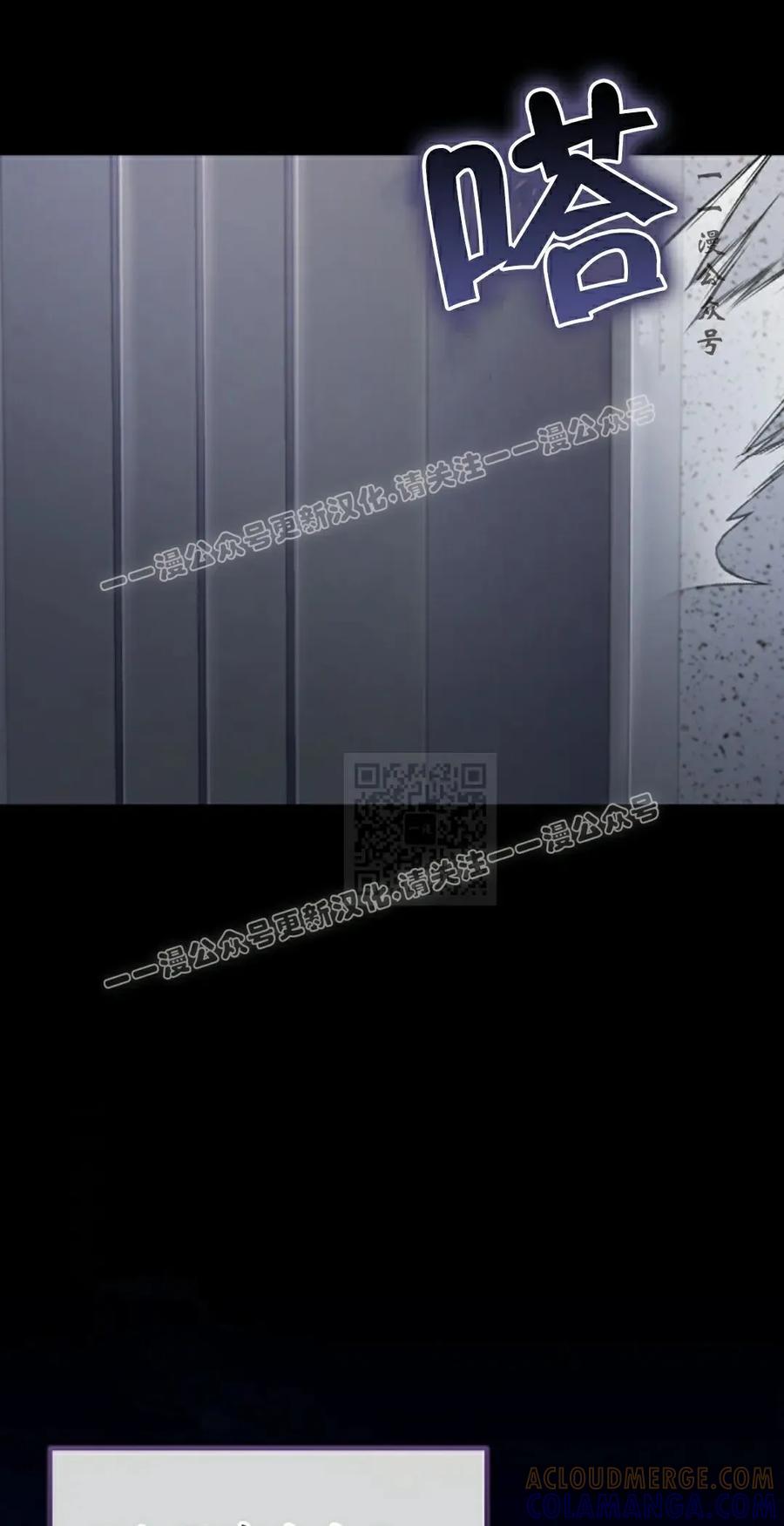《反派也想活下去》第43集 第一季完结 第77页