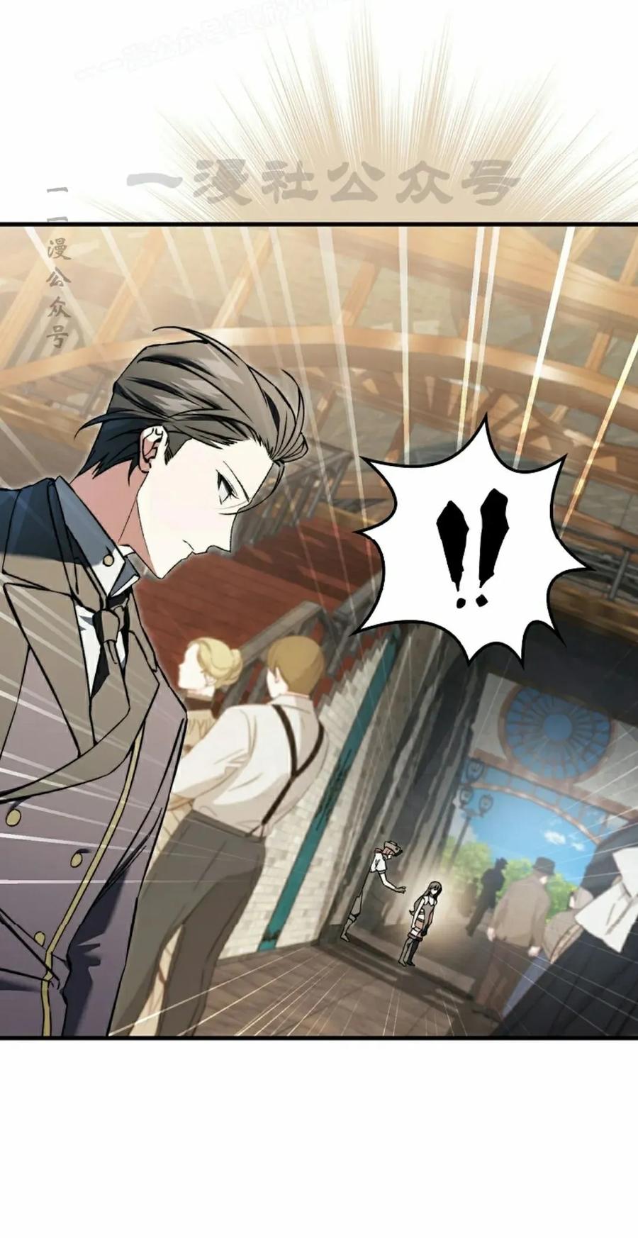 《反派也想活下去》第43集 第一季完结 第100页