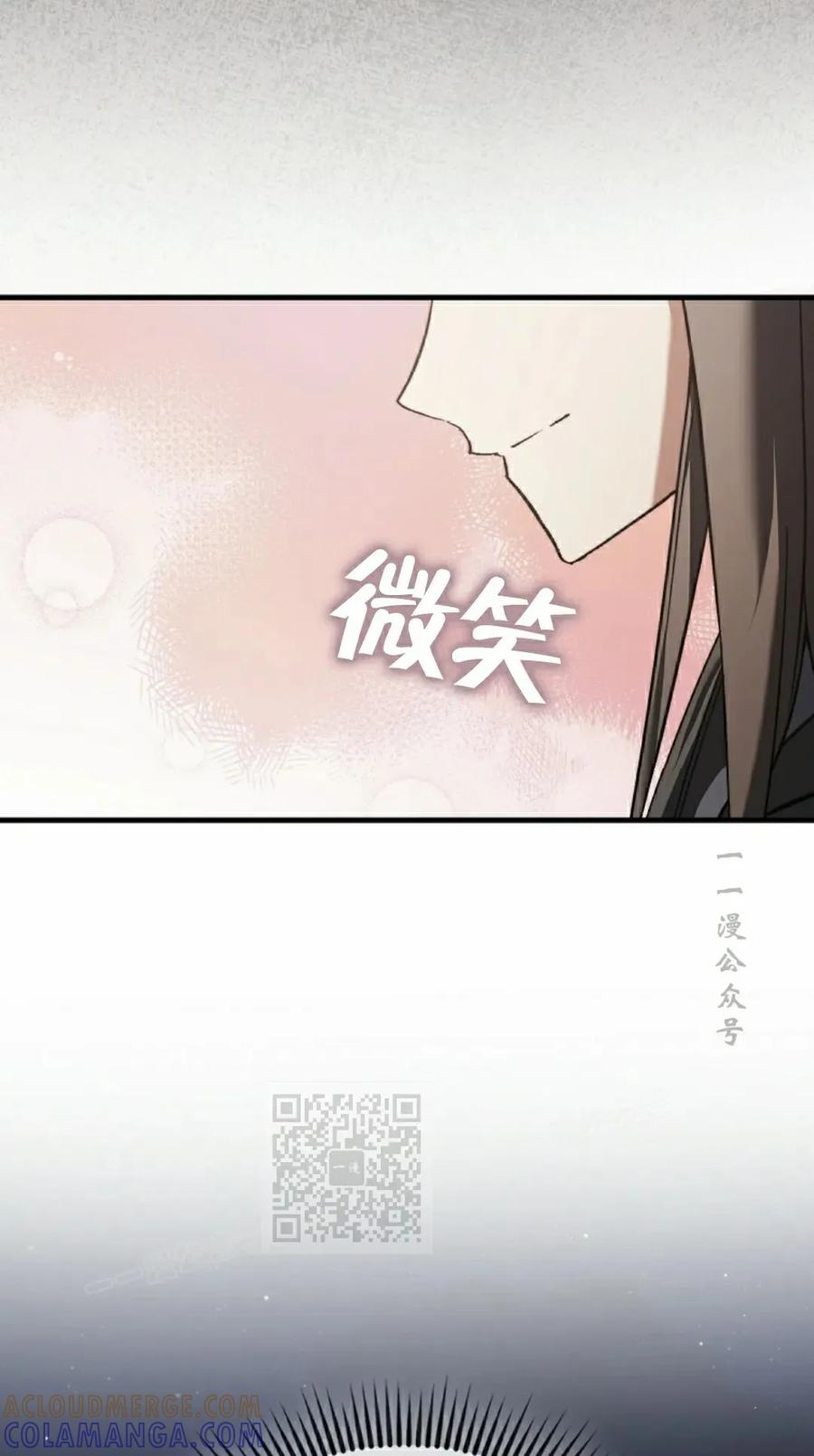 《反派也想活下去》第43集 第一季完结 第53页