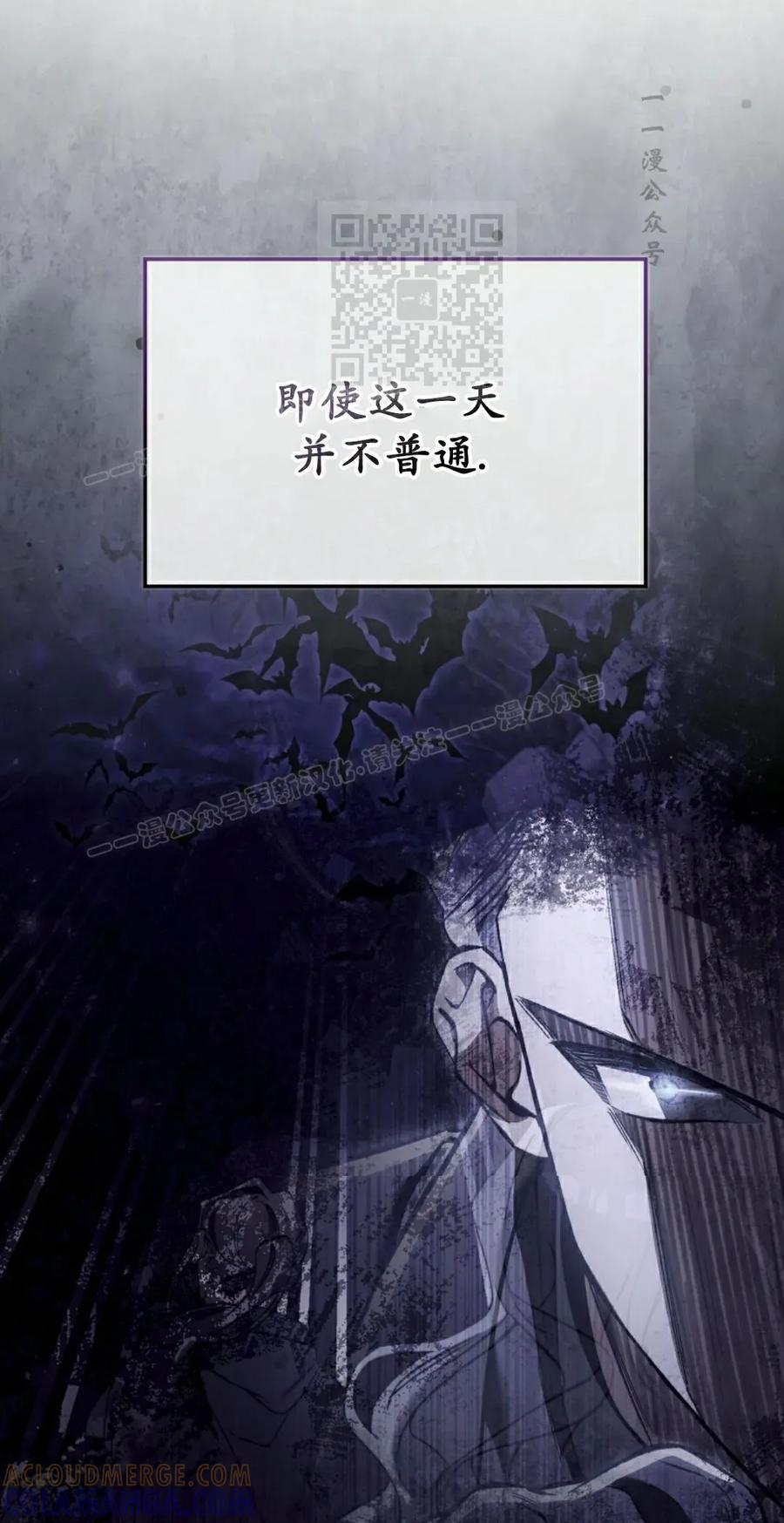 《反派也想活下去》第43集 第一季完结 第61页
