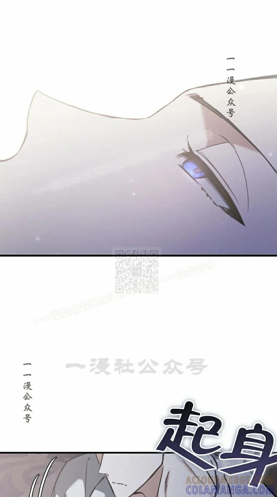 《反派也想活下去》第43集 第一季完结 第57页