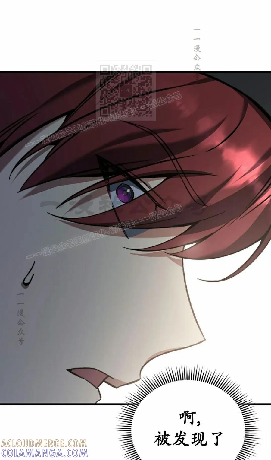 《反派也想活下去》第43集 第一季完结 第101页