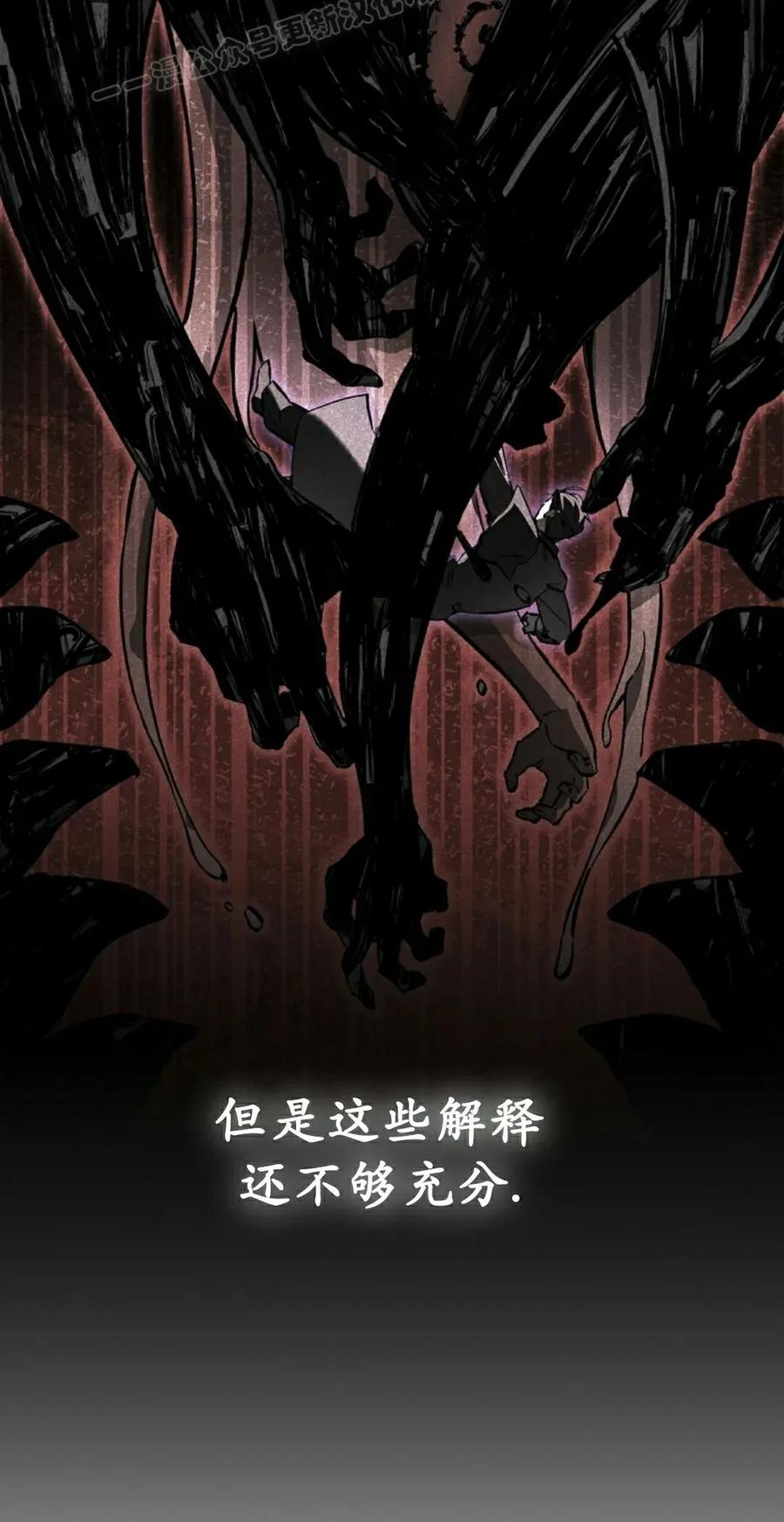 《反派也想活下去》第43集 第一季完结 第70页