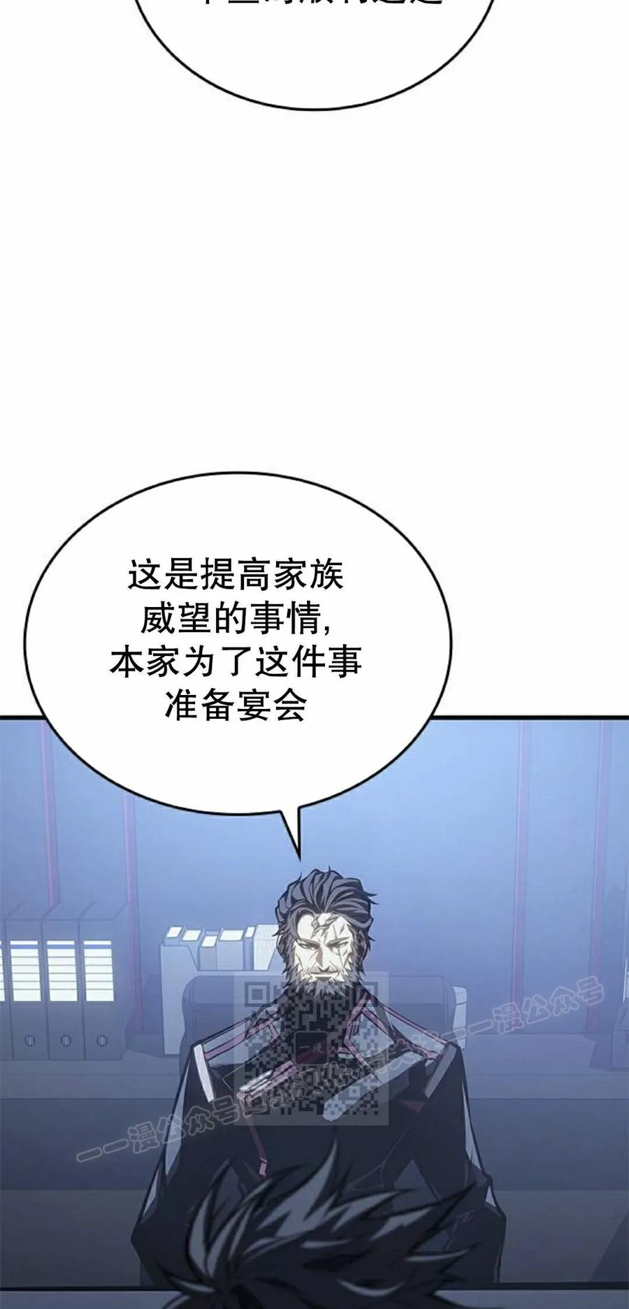 《坏骨之血》第49集 第63页