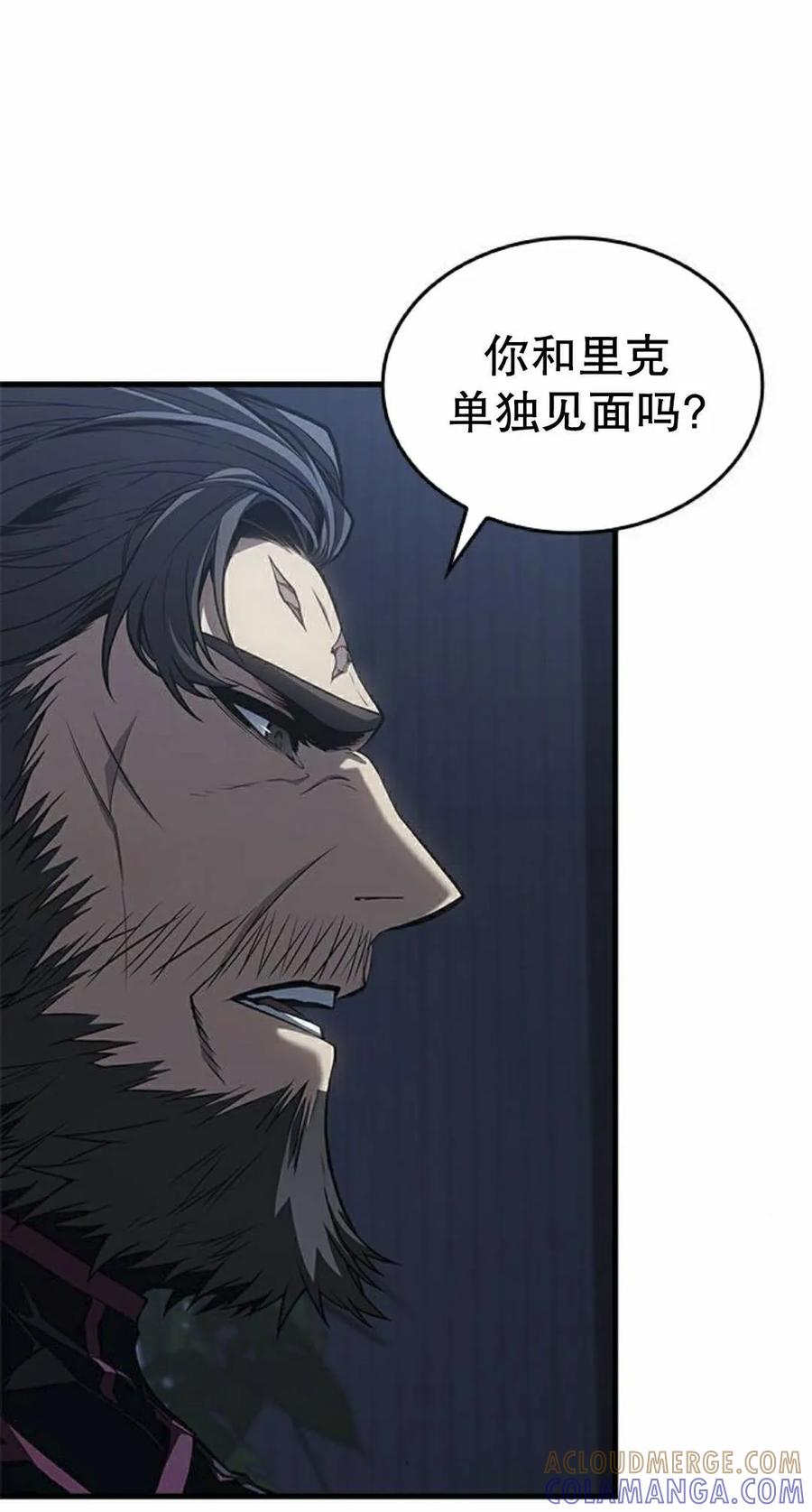 《坏骨之血》第49集 第45页