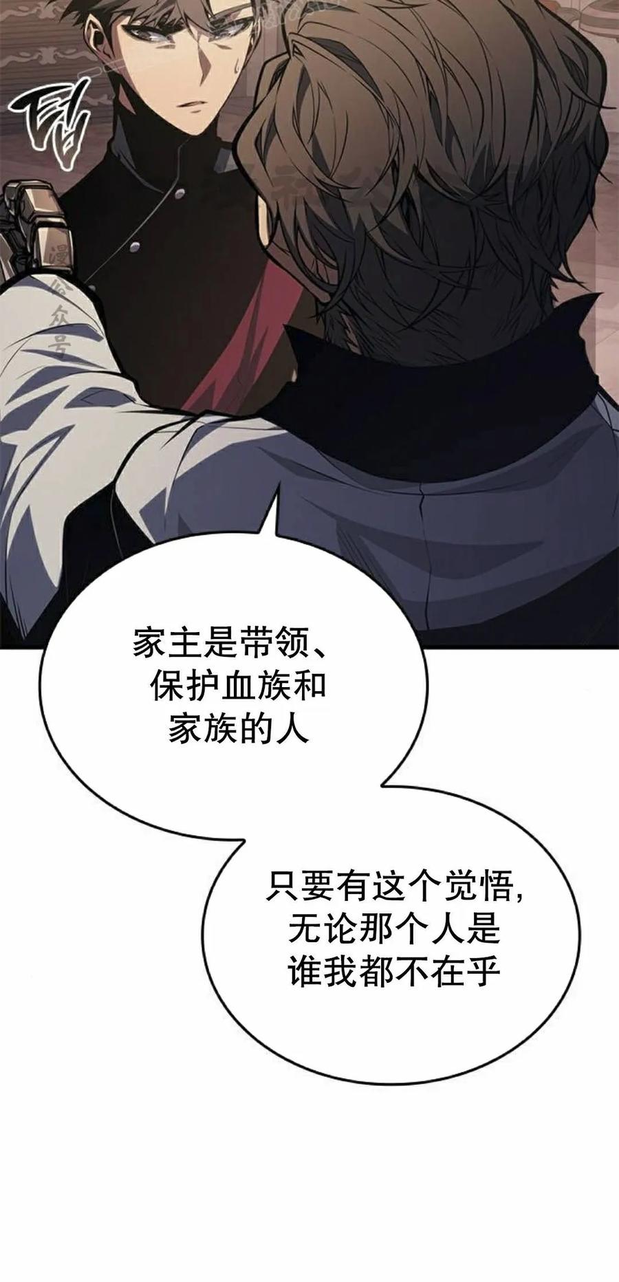 《坏骨之血》第49集 第100页