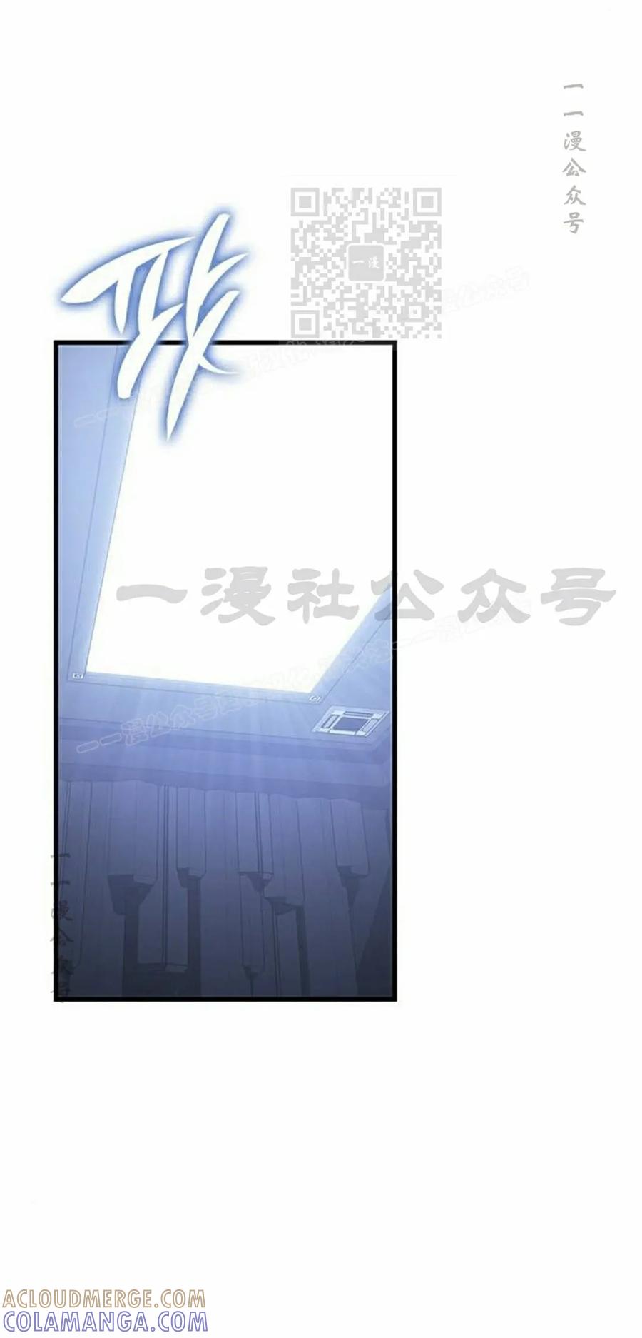 《坏骨之血》第49集 第61页