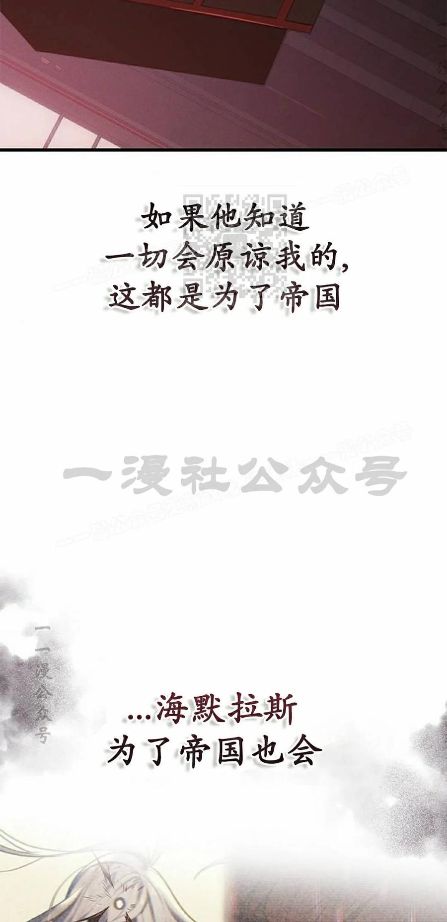 《坏骨之血》第49集 第56页