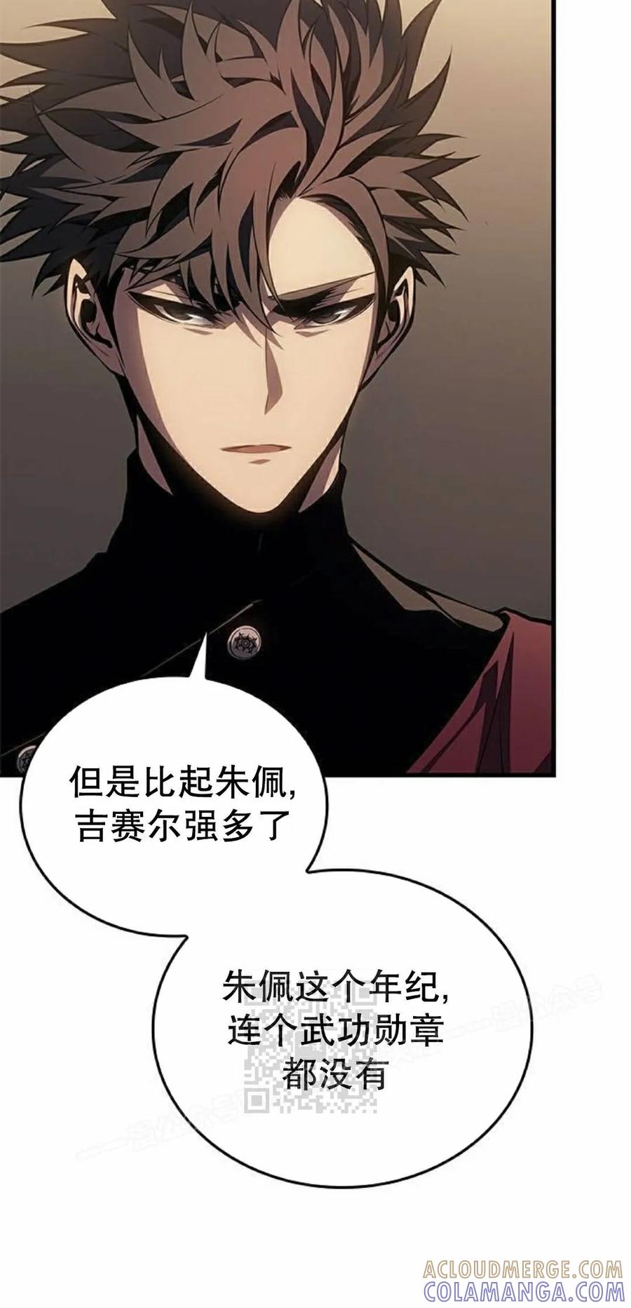《坏骨之血》第49集 第93页