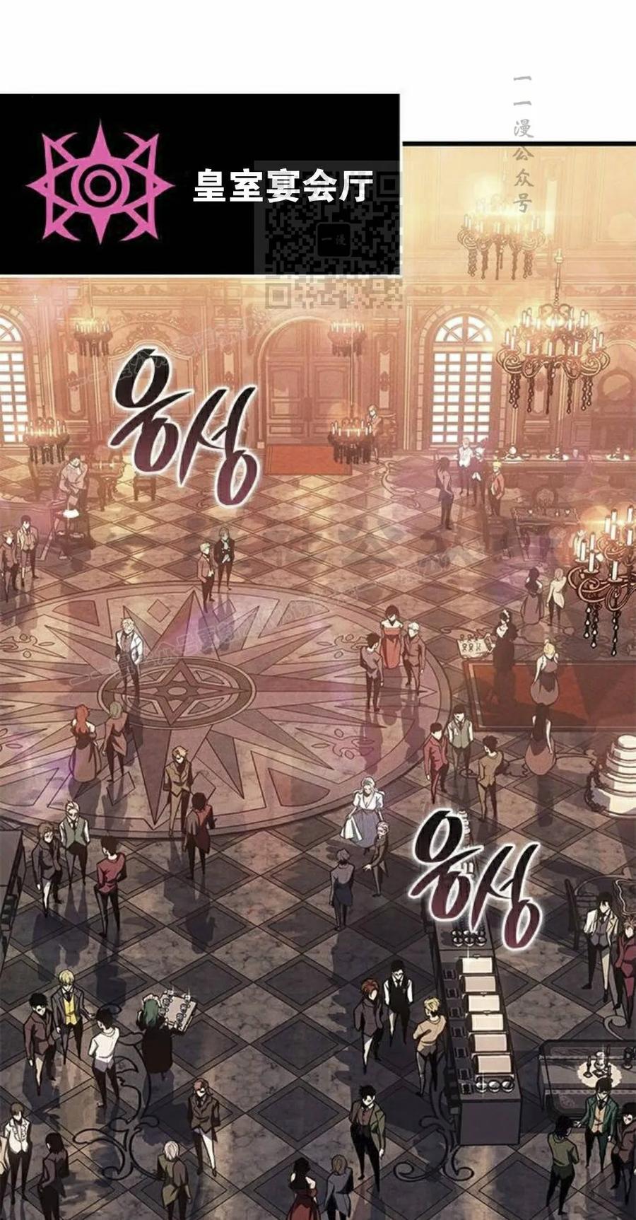 《坏骨之血》第49集 第71页
