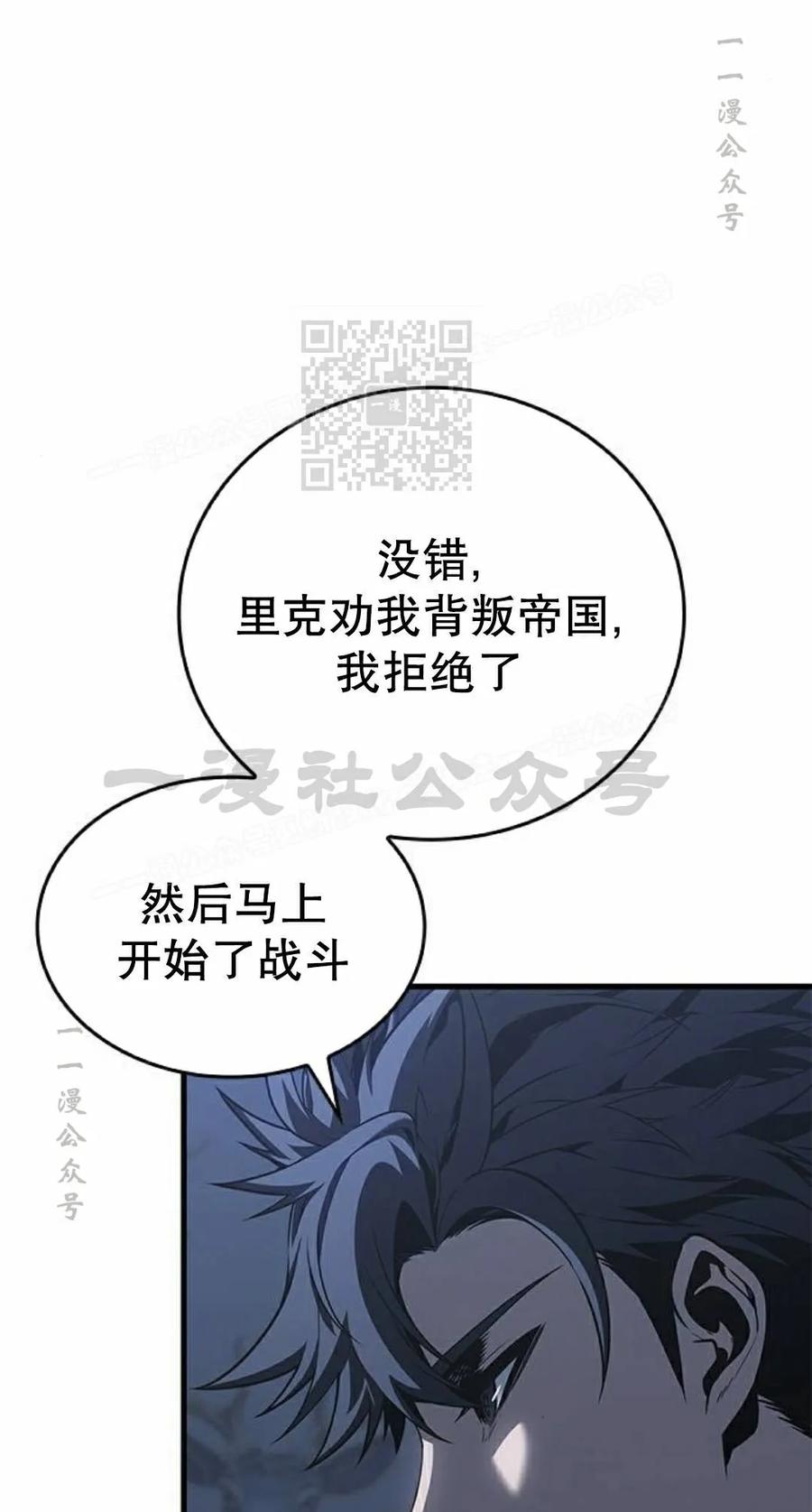 《坏骨之血》第49集 第46页