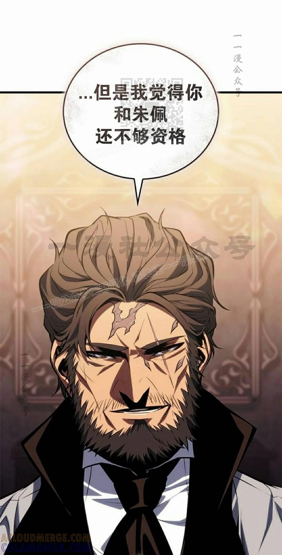 《坏骨之血》第49集 第101页