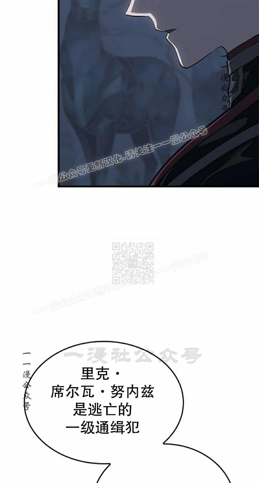《坏骨之血》第49集 第47页