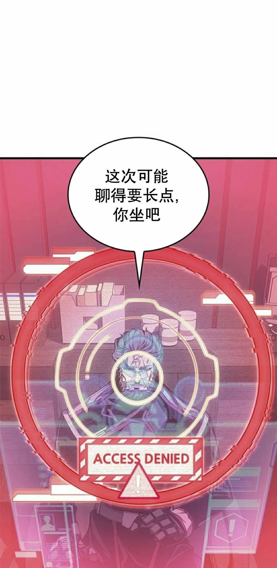 《坏骨之血》第49集 第38页