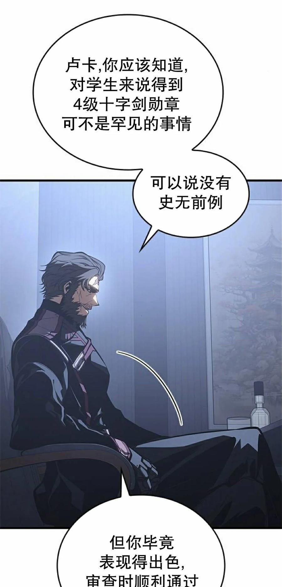 《坏骨之血》第49集 第62页