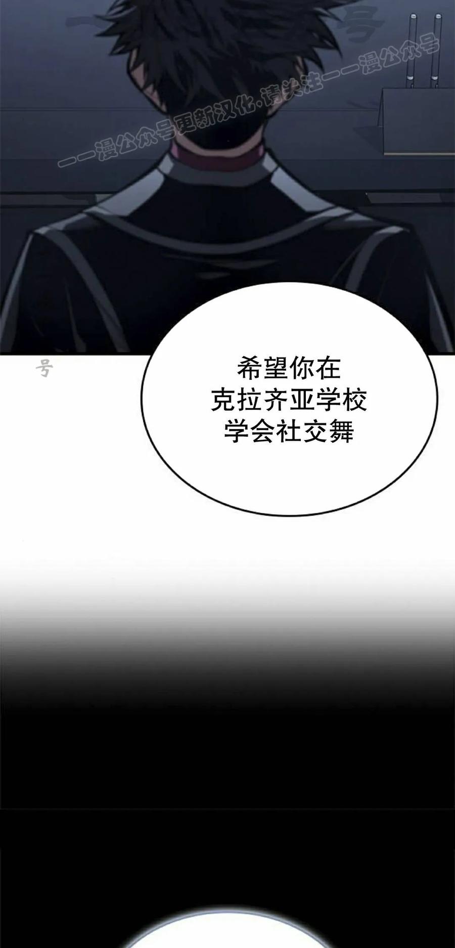 《坏骨之血》第49集 第64页