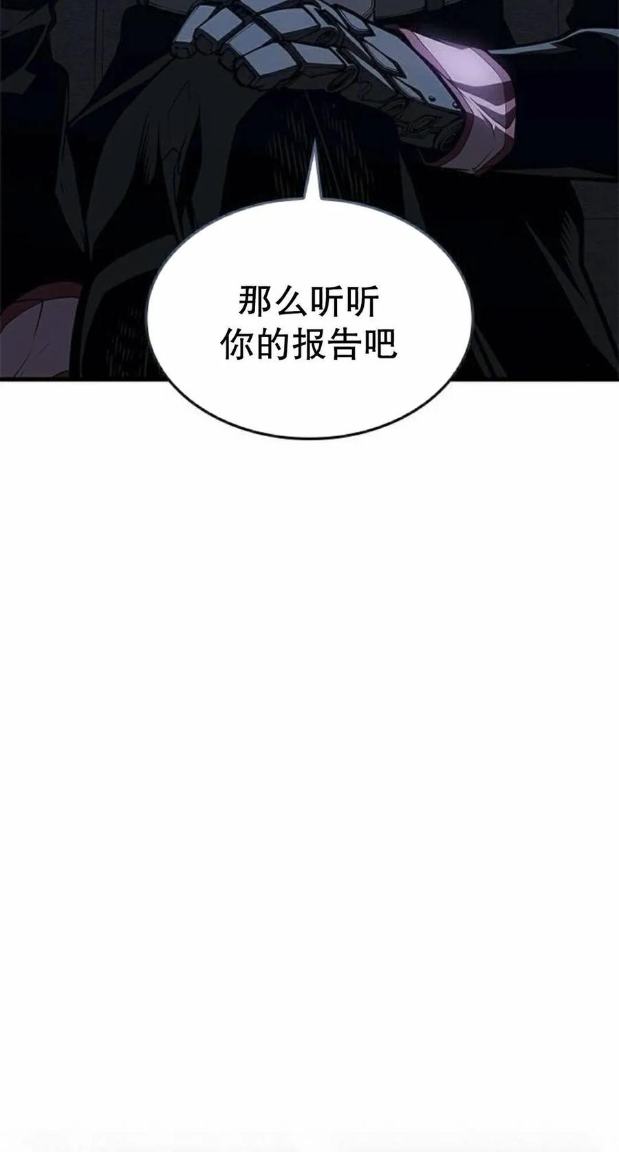 《坏骨之血》第49集 第42页