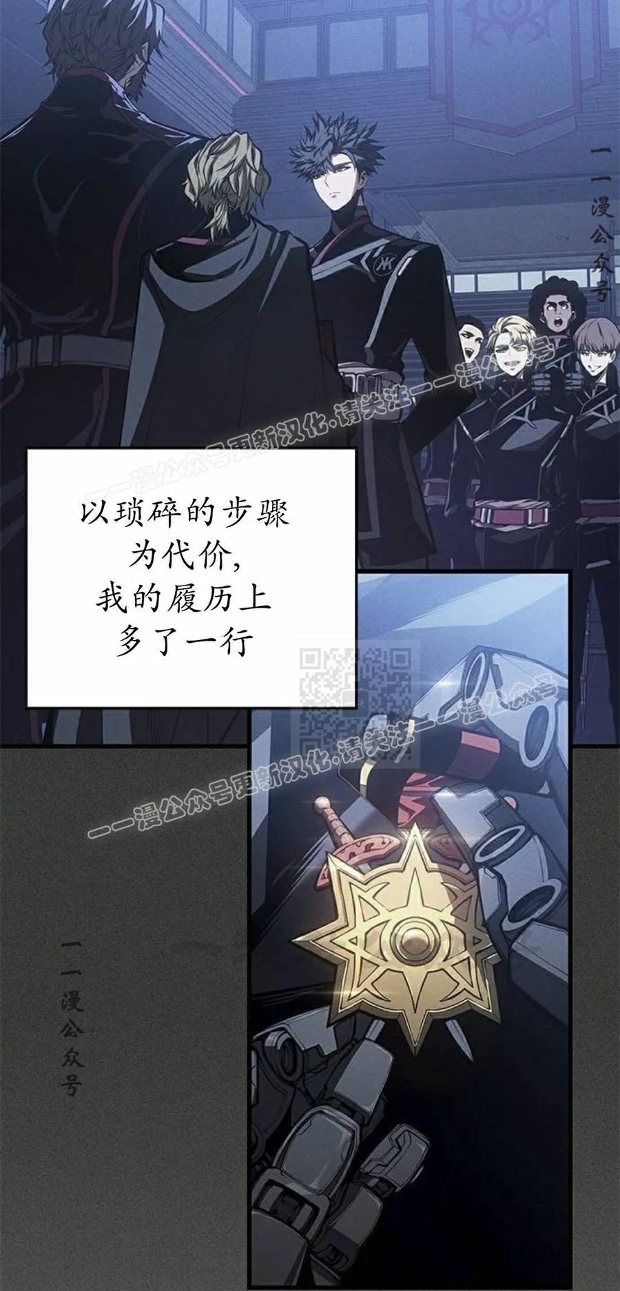 《坏骨之血》第49集 第67页