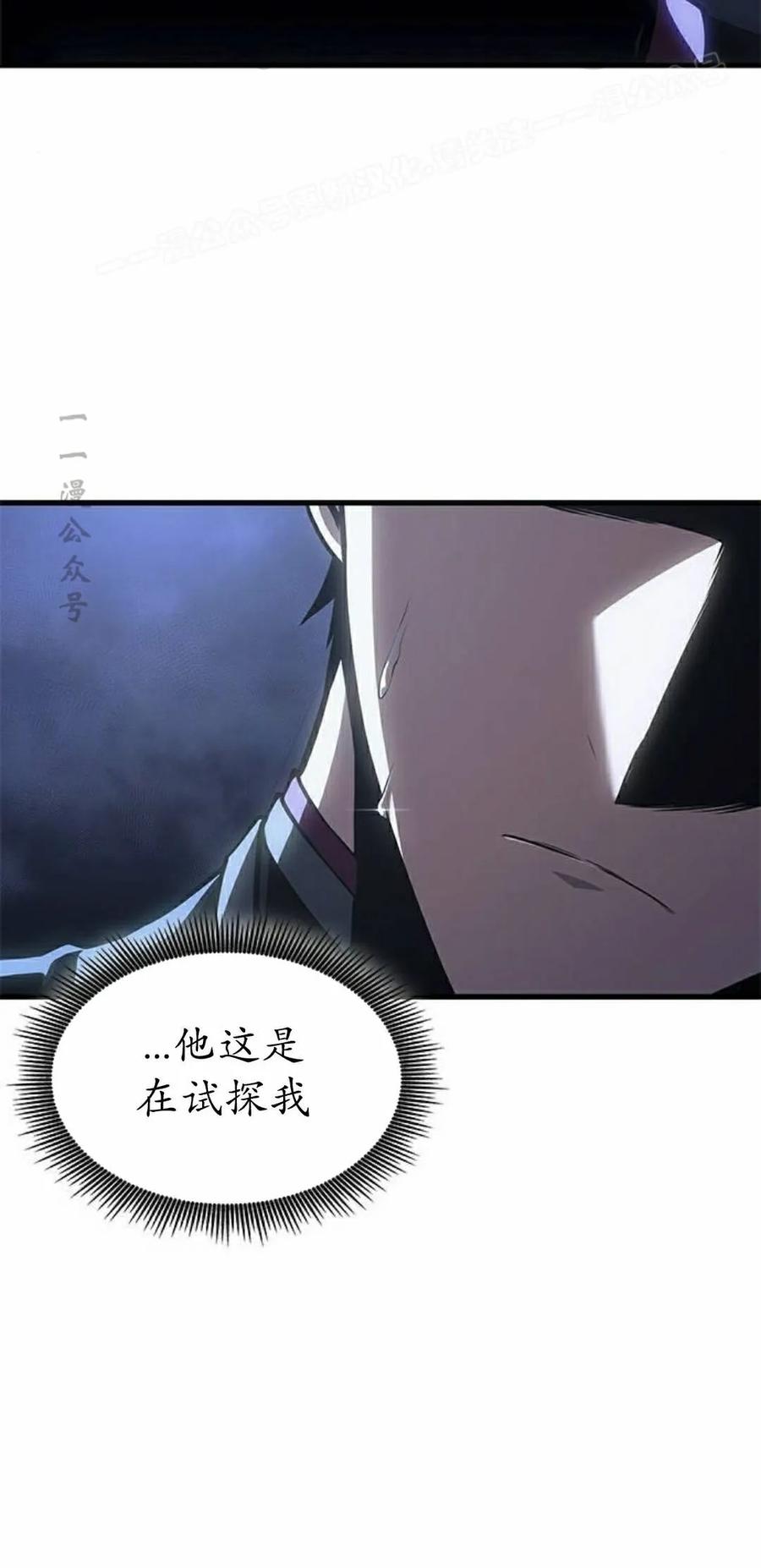 《坏骨之血》第49集 第54页