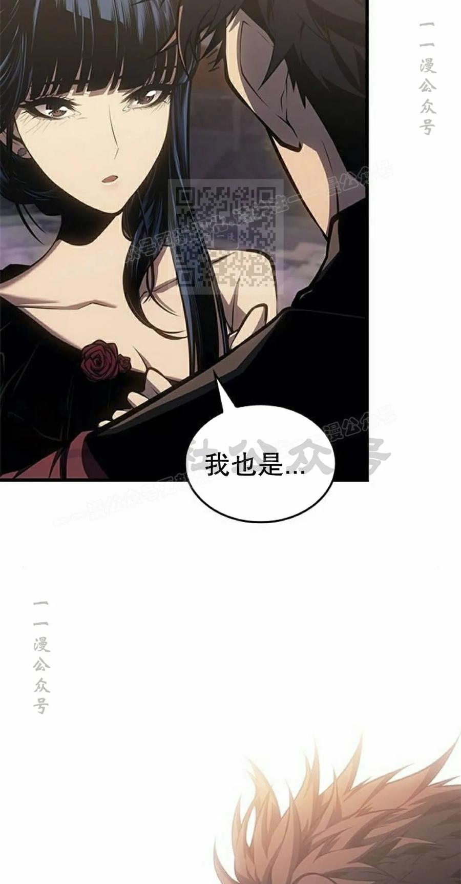《坏骨之血》第49集 第76页