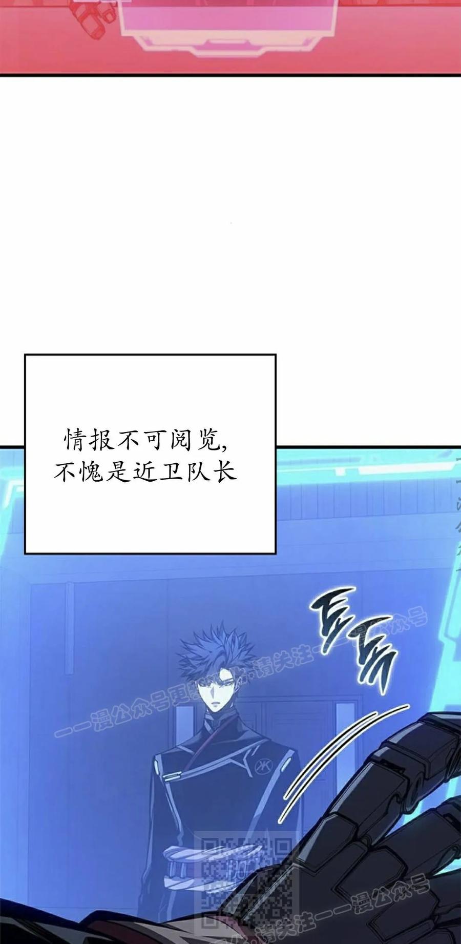 《坏骨之血》第49集 第39页