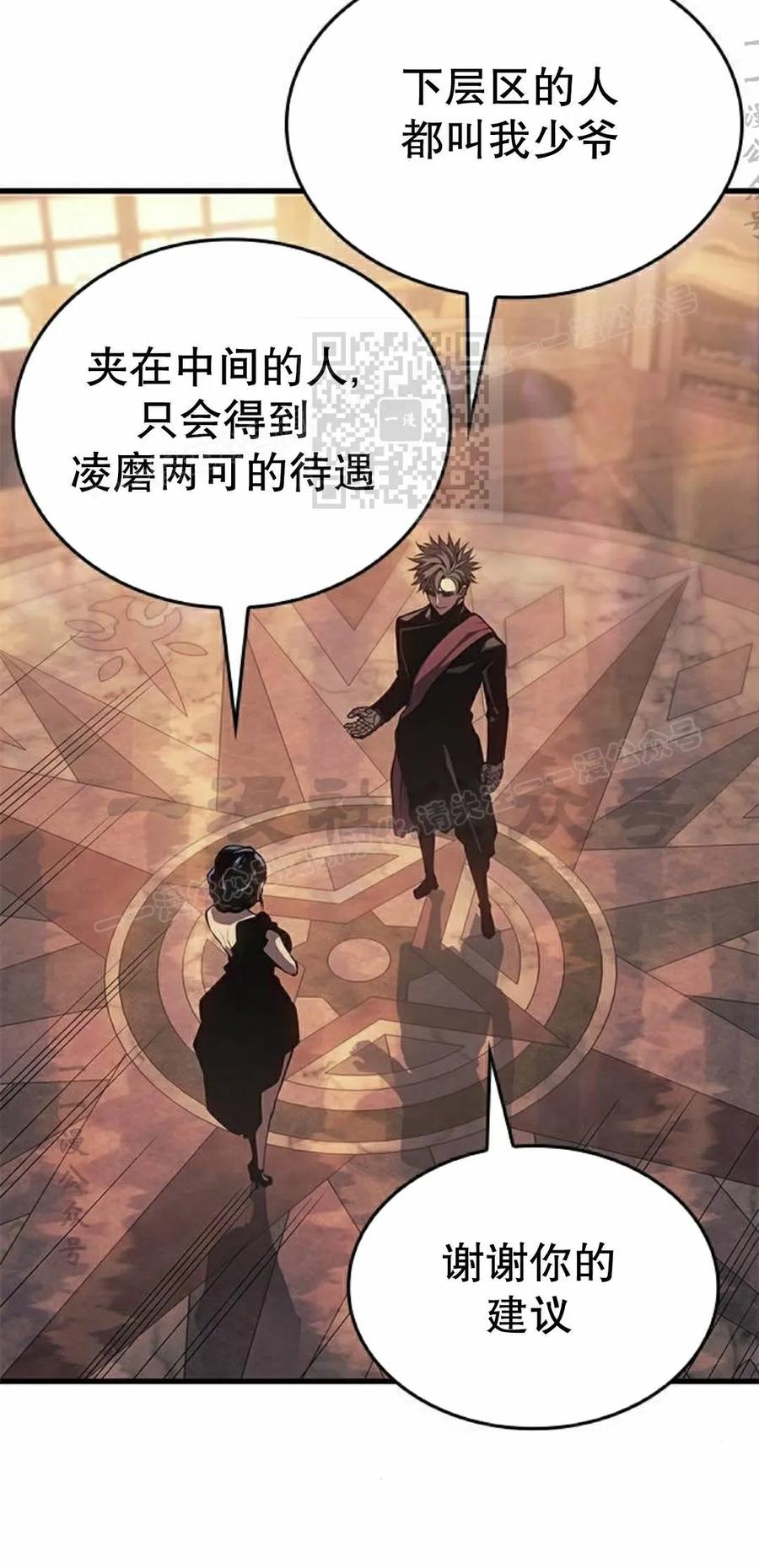《坏骨之血》第49集 第86页