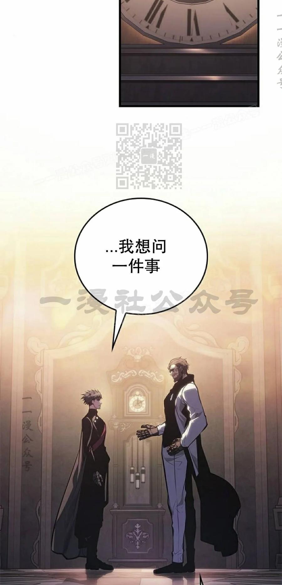 《坏骨之血》第49集 第96页