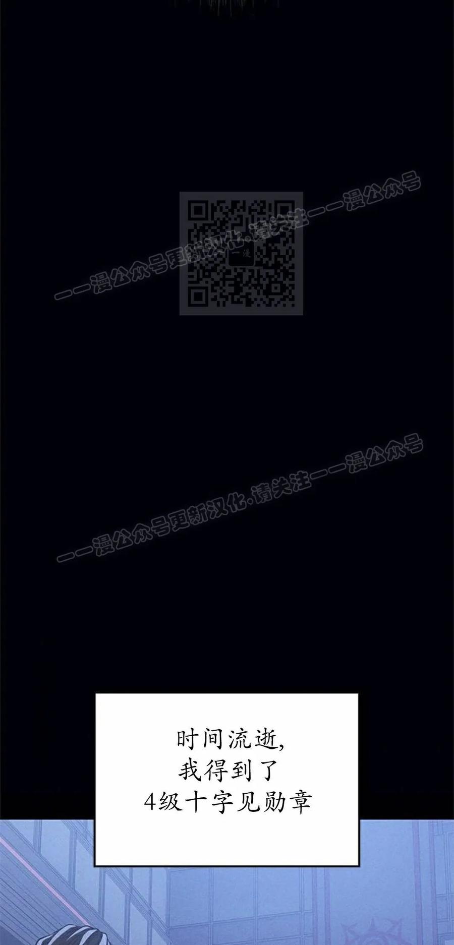 《坏骨之血》第49集 第66页