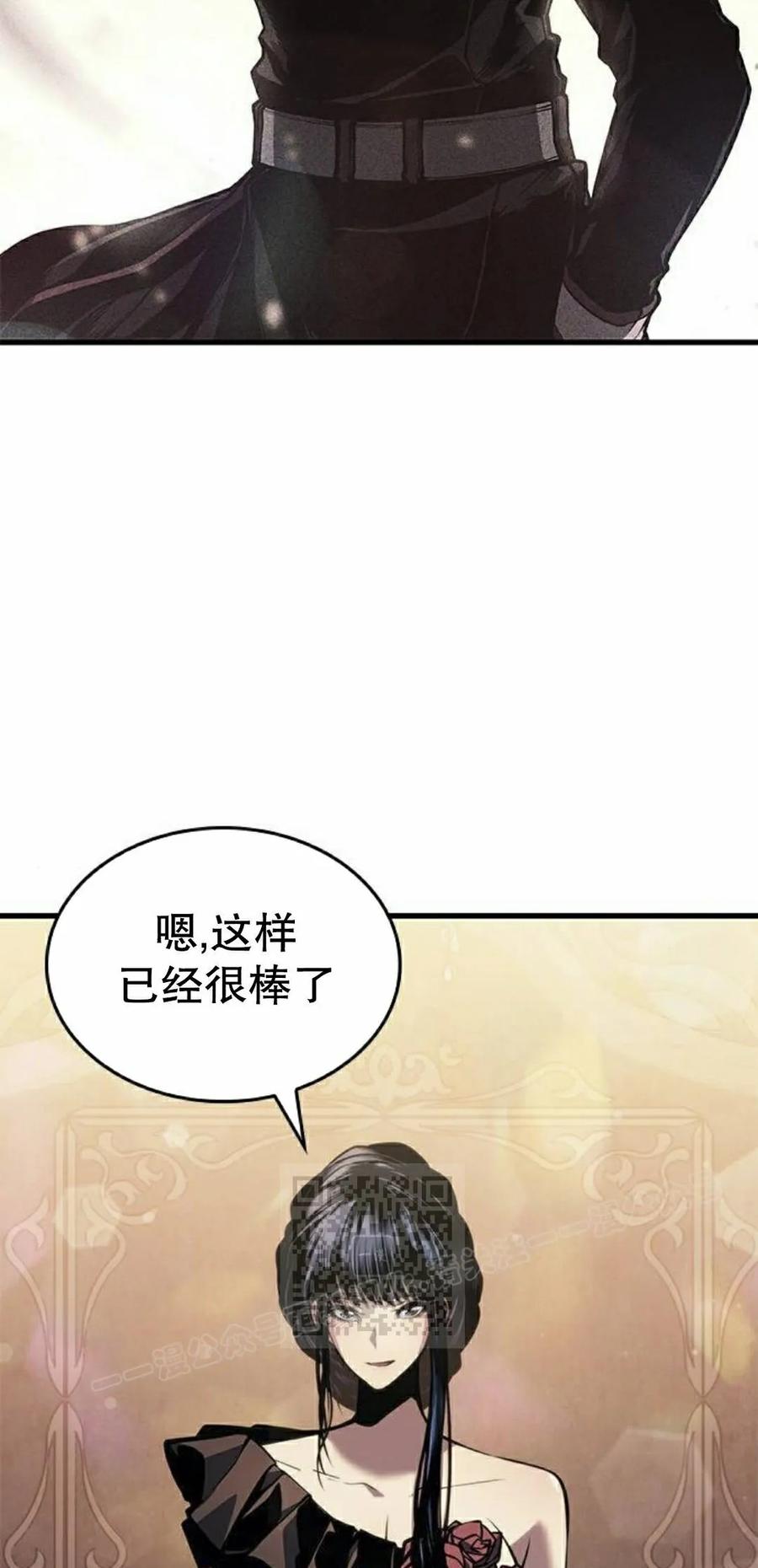 《坏骨之血》第49集 第83页