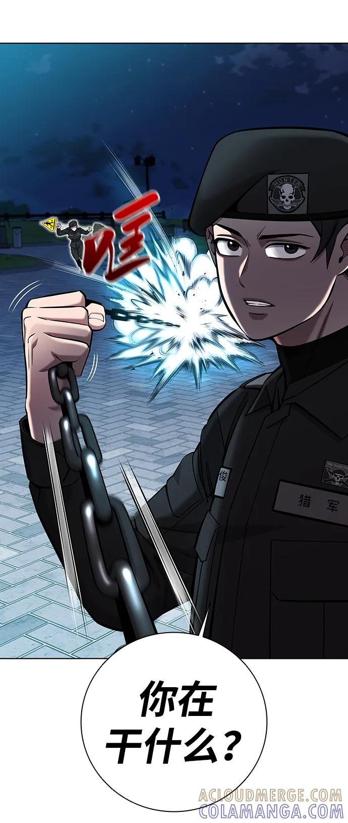 《异界凯旋后重返战场》第50话（第1季最终话） 第69页