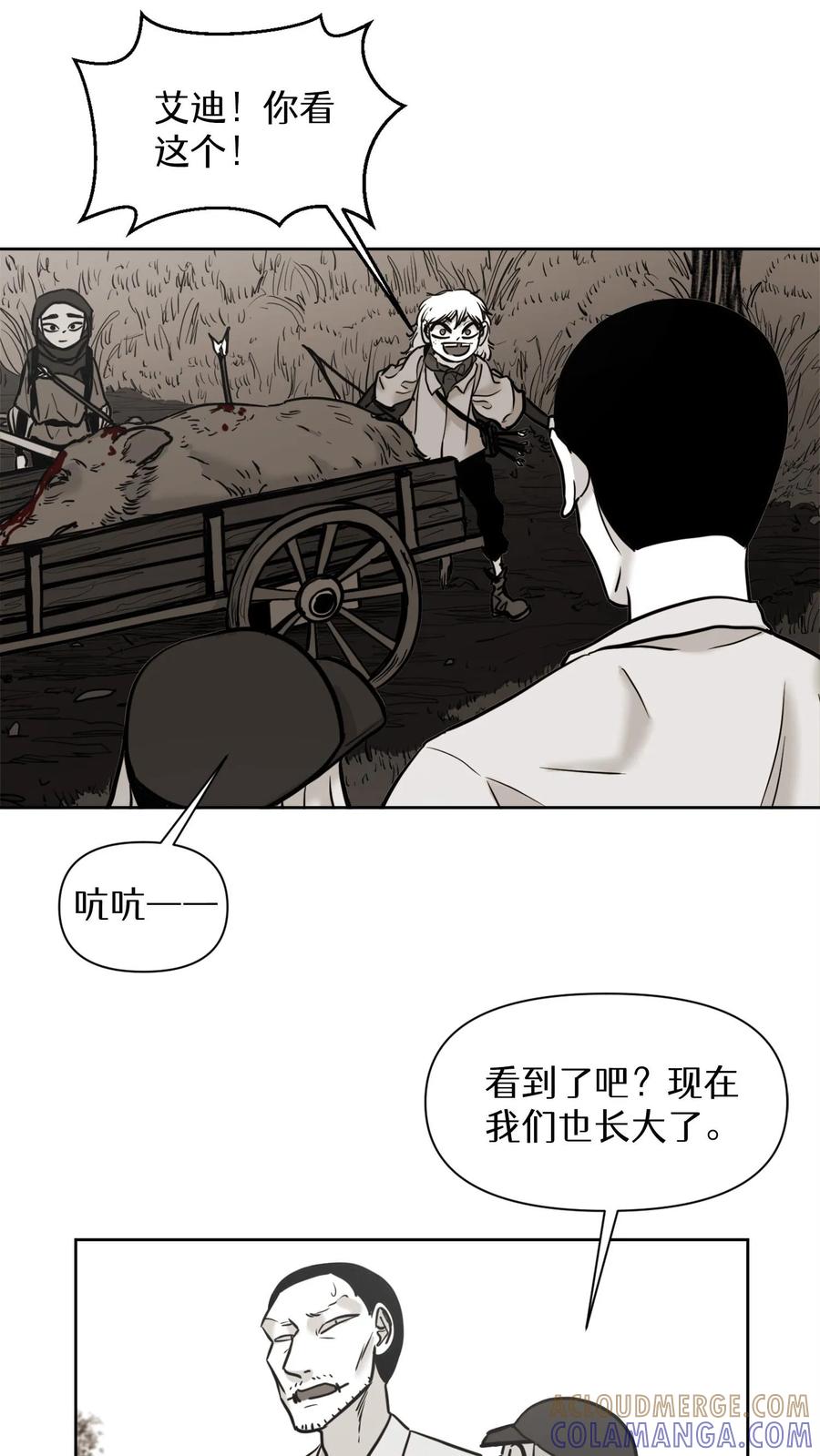 末世生存日记 第54话 第31页