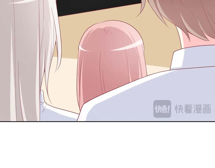 《男神攻略》第77话 第11页