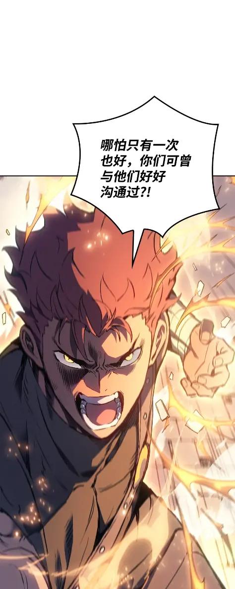 《拳王转世》17 断罪的资格（2） 第83页