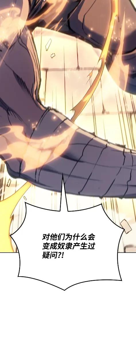 《拳王转世》17 断罪的资格（2） 第84页