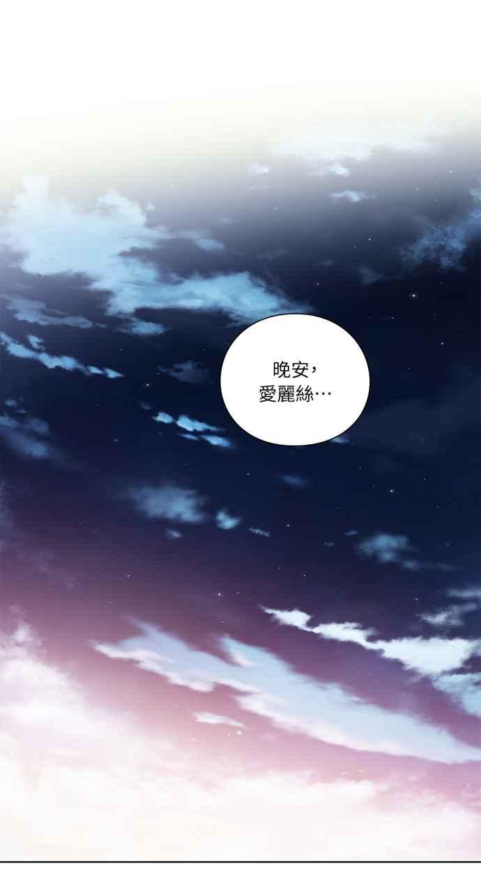 《外科医生爱丽丝》第110话 第5页