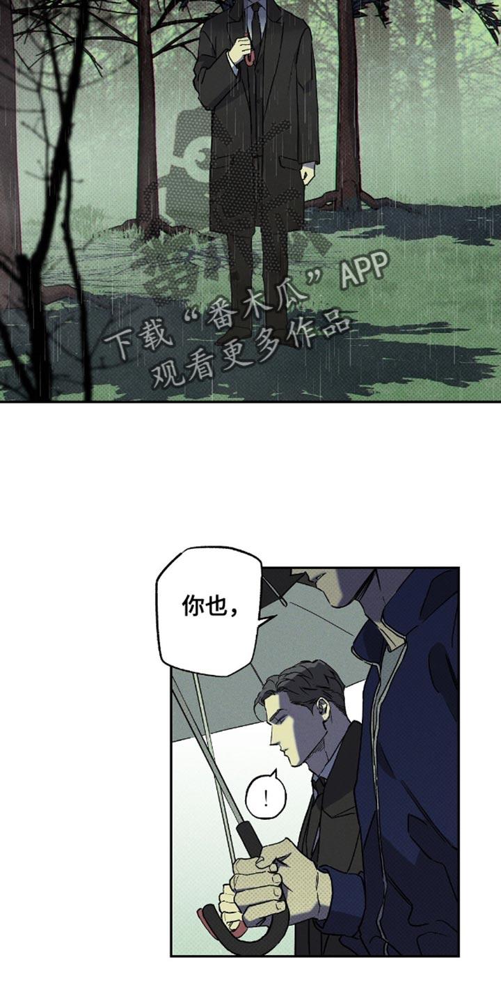 《狂沙肆虐》第80章：【第二季】害怕下地狱 第4页