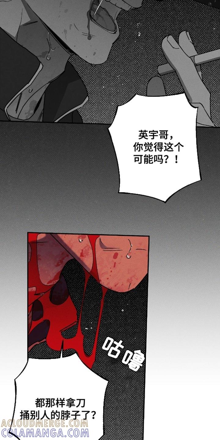 《狂沙肆虐》第80章：【第二季】害怕下地狱 第9页