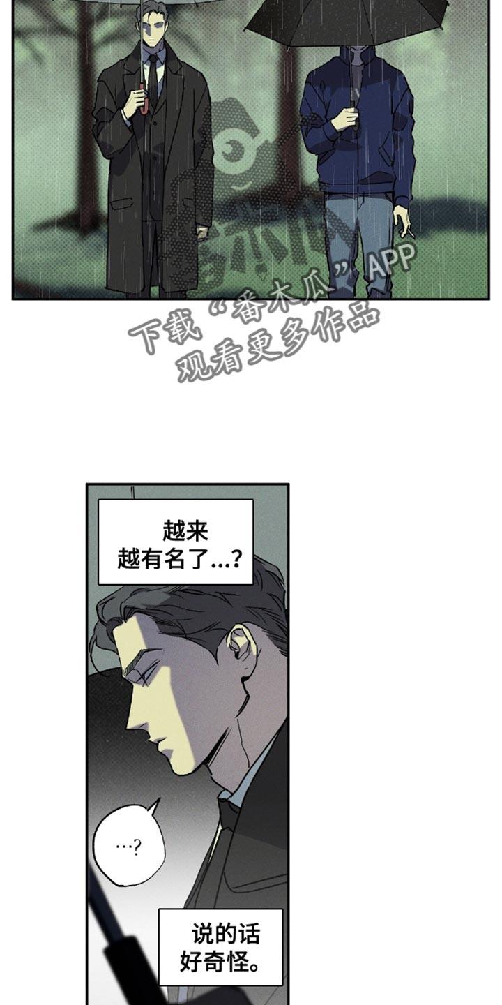 《狂沙肆虐》第80章：【第二季】害怕下地狱 第6页