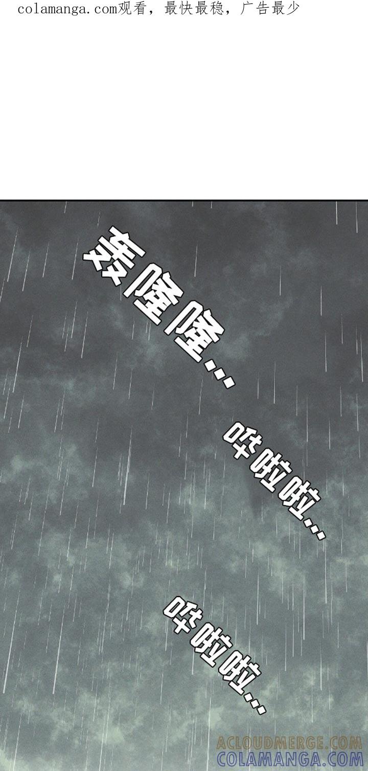 《狂沙肆虐》第80章：【第二季】害怕下地狱 第1页