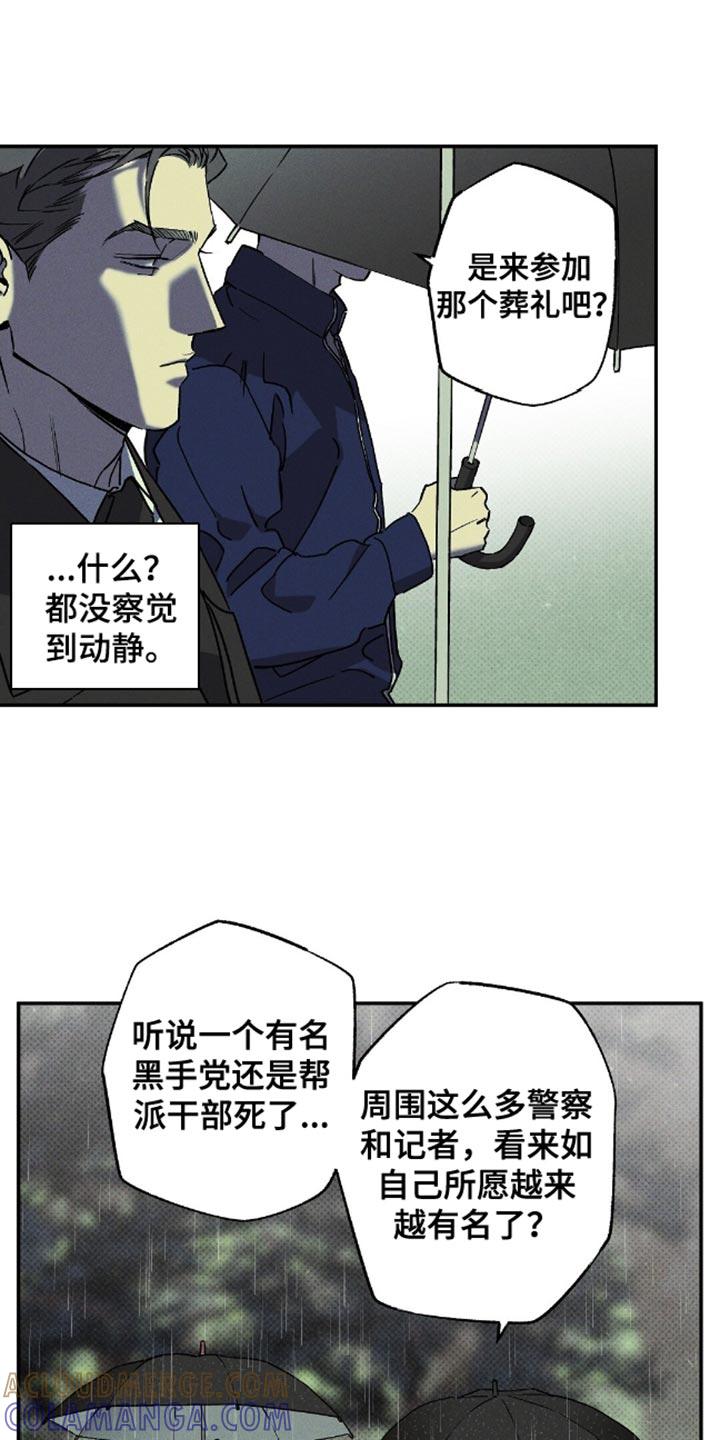 《狂沙肆虐》第80章：【第二季】害怕下地狱 第5页