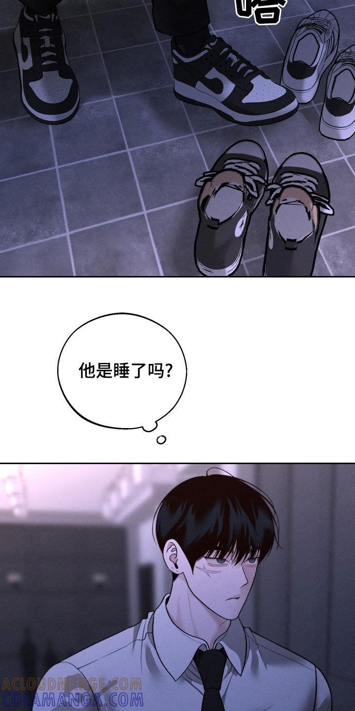 《我的救世主》第96章：【第二季】离开 第23页