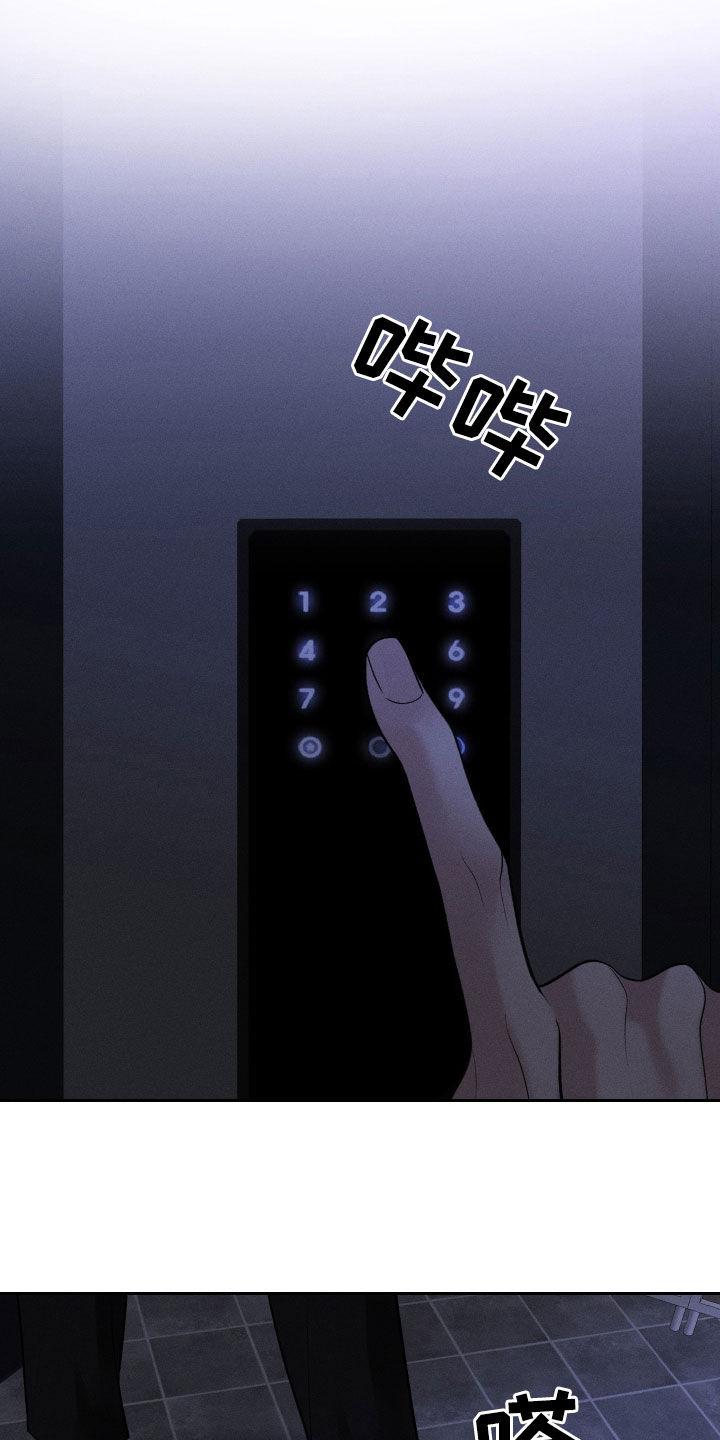 《我的救世主》第96章：【第二季】离开 第22页
