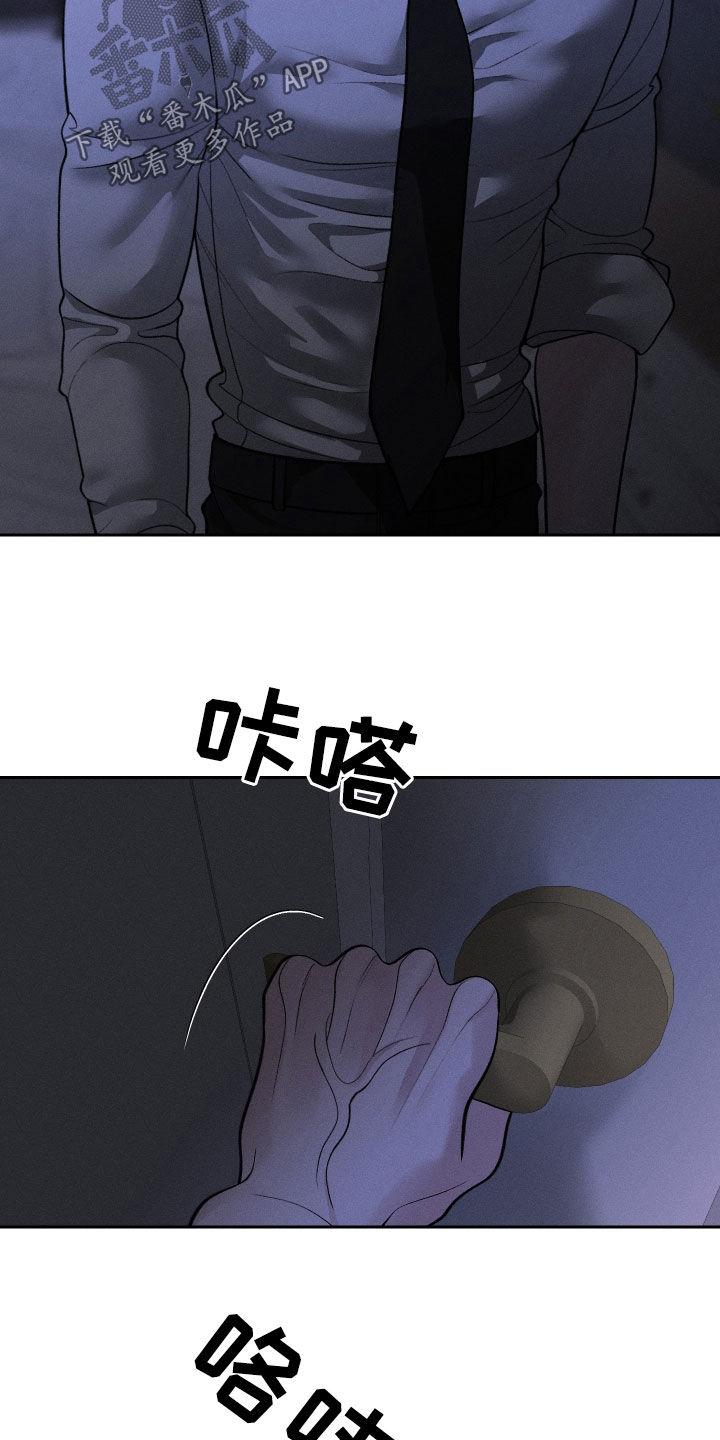 《我的救世主》第96章：【第二季】离开 第24页
