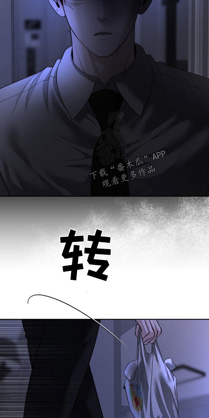 《我的救世主》第96章：【第二季】离开 第26页
