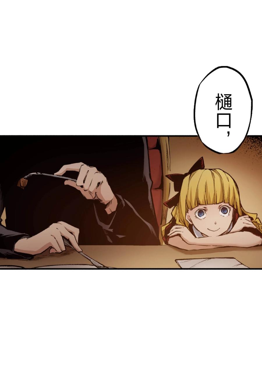 文豪野犬（彩色条漫） - 53 53 - 第38张图