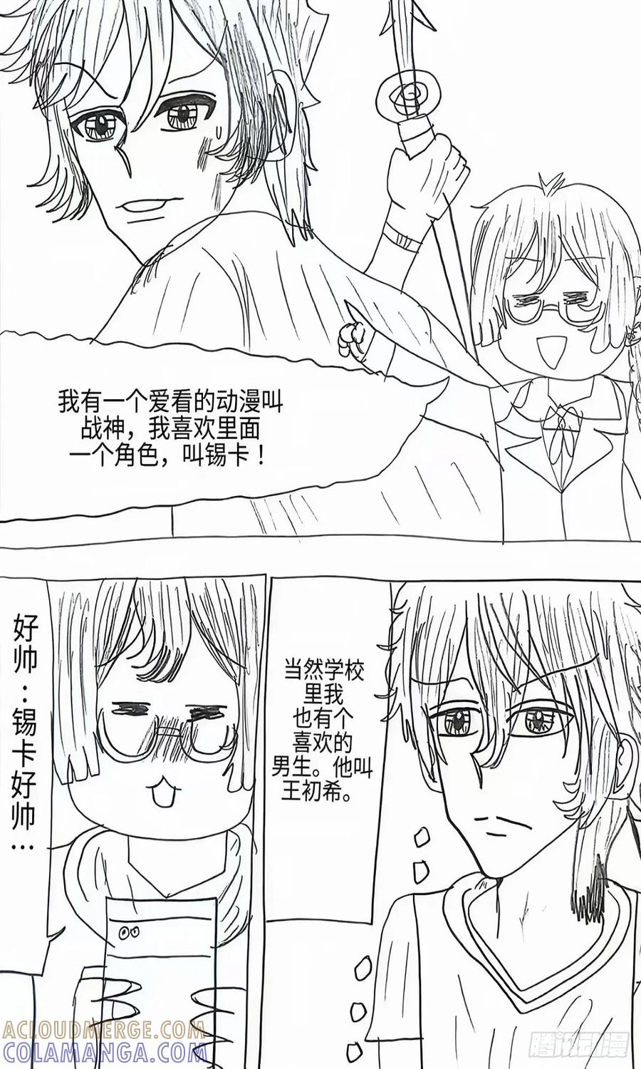 《乙女游戏这也太为难我了》1话 第11页