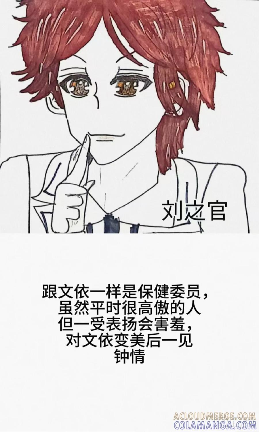 《乙女游戏这也太为难我了》1话 第5页
